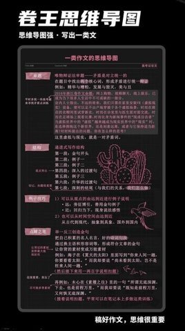 稿好作文APP
