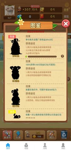 养兔天天乐 第1张图