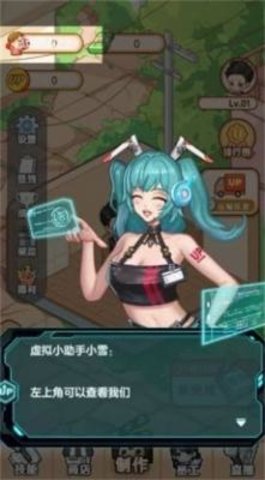 我要当up主无限金币免广告版 第1张图