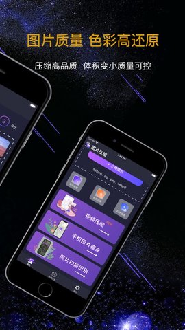 远熙照片压缩APP