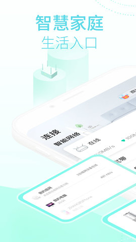 和家亲手机版APP