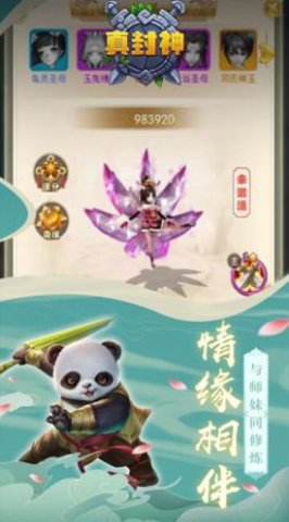 真封神雷动九天游戏