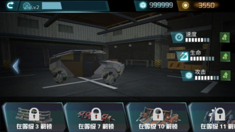 碰碰碰碰车生死赛游戏