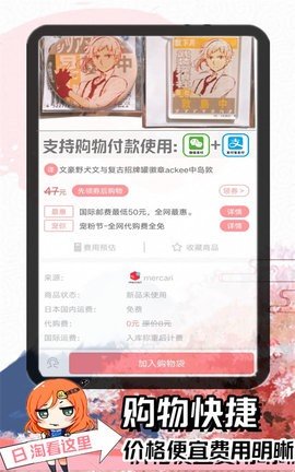 日淘酱APP
