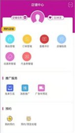 可美了商家APP