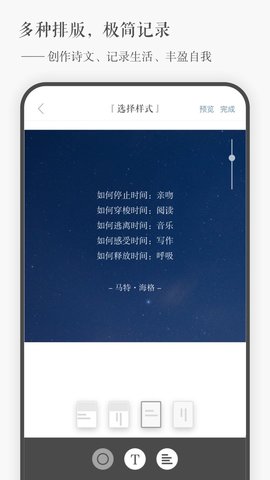 一言软件手机版APP