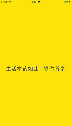 咻享智能APP