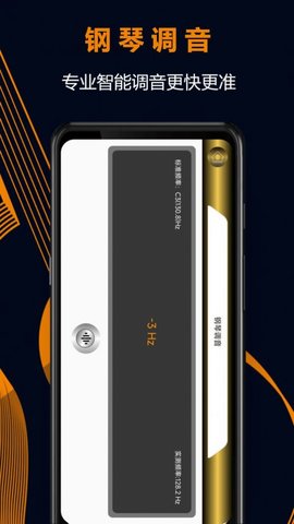 电子琴模拟APP