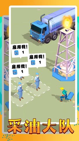 采油大队 第1张图