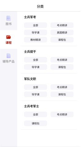 融考通APP