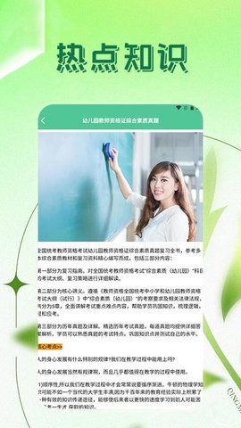 考老师APP