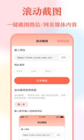 长图拼接免费版APP