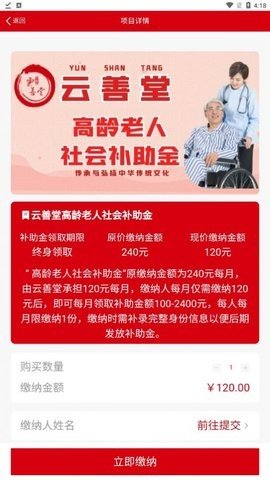 云善堂 第1张图