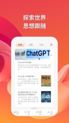 考拉畅闻 第1张图