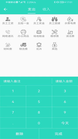 棠迹 第1张图