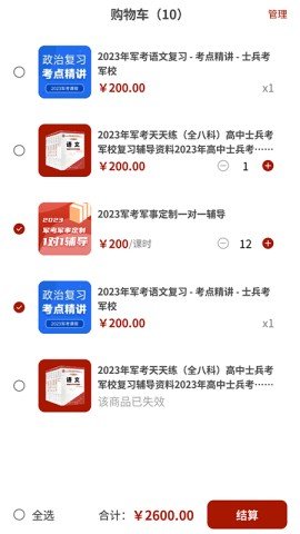 融考通APP
