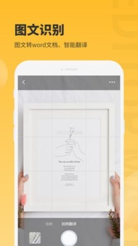 办公图片助手APP