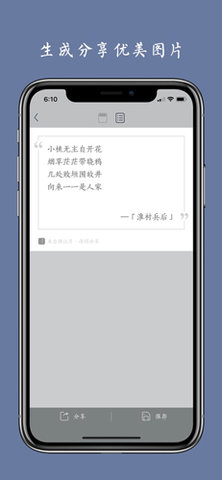 西江月app软件APP