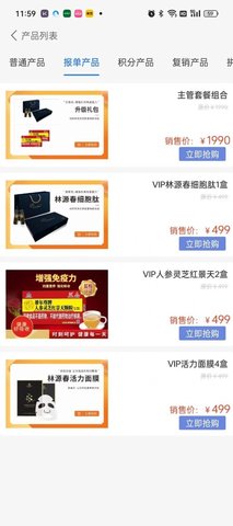 合简商城APP