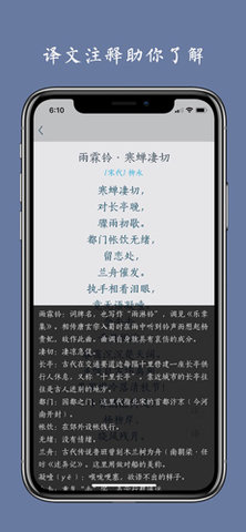 西江月app软件 第1张图