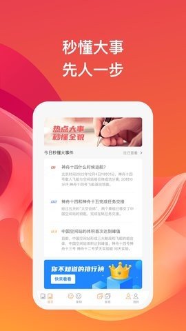 考拉畅闻APP