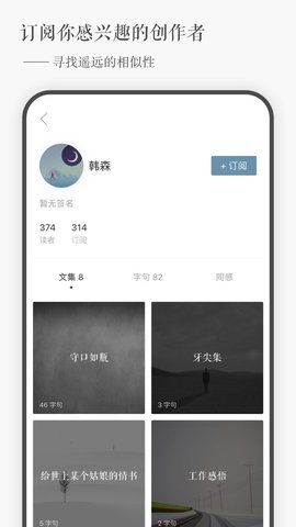 一言软件手机版APP