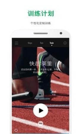 欧盾酷跑APP