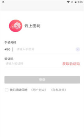云上面坊APP