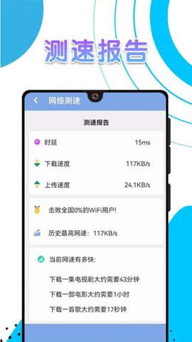 白象流量助手APP