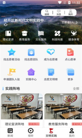 靓丽经开 第1张图