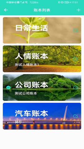 棠迹APP