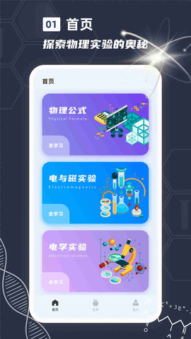物理实验课鸭 第1张图