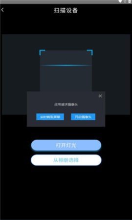 陕安智慧管家APP