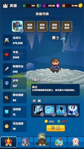 转生勇者建立帝国游戏