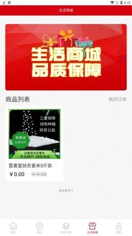 云善堂APP