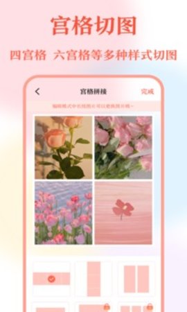 长图拼接免费版 第1张图