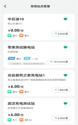 捷能智电 第1张图