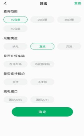 捷能智电APP