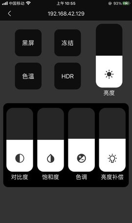 LED智控宝APP