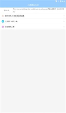 小凉席去水印 第1张图