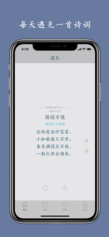 西江月app软件APP