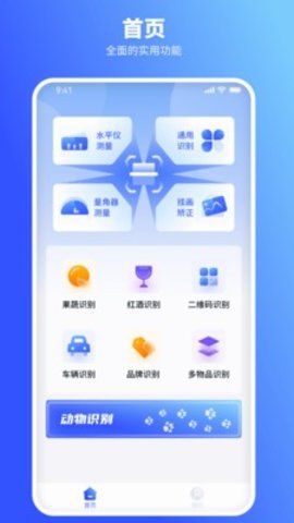 欢喜扫描王APP