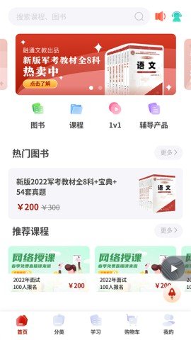 融考通 第1张图