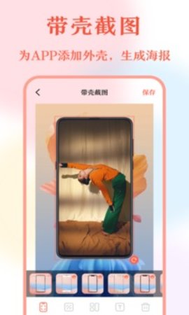 长图拼接免费版APP