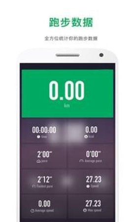 欧盾酷跑APP