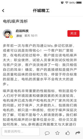 仟城精工APP