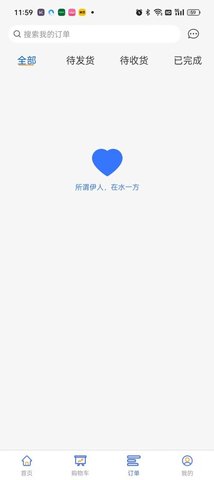 合简商城APP
