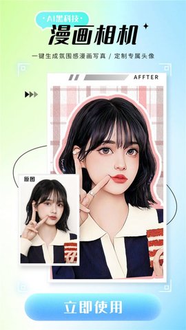 诗顺照片修复仪APP