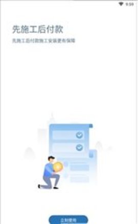 小匠精工APP