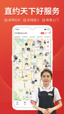 到位APP
